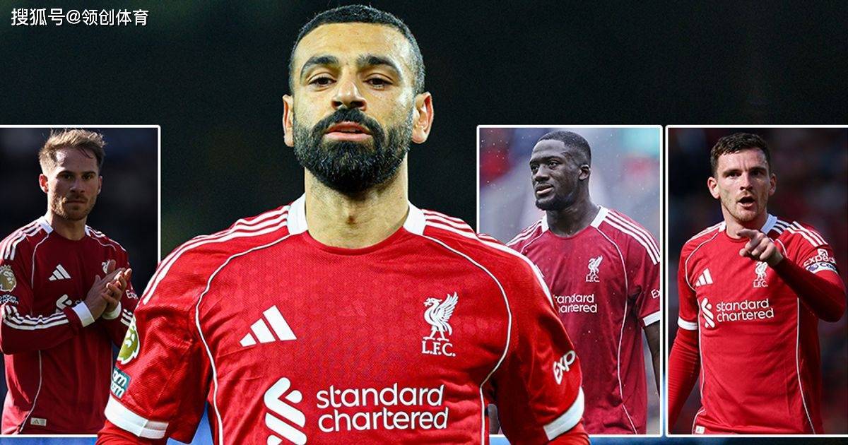 利物浦今夏大洗牌曝光！八大核心获准离队，有意彻底推倒重建